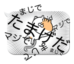 Fukushima cat 6 sticker #11447843