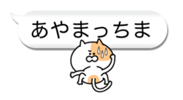 Fukushima cat 6 sticker #11447856