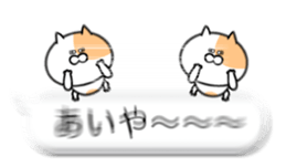 Fukushima cat 6 sticker #11447861