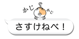 Fukushima cat 6 sticker #11447867