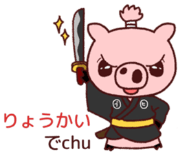 samurai alone MR.Boo sticker #11448195