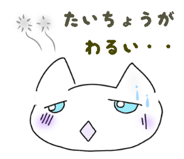Cat named Natsuki sticker #11448713