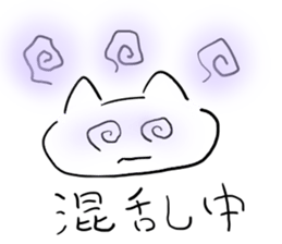 Cat named Natsuki sticker #11448714