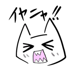 Cat named Natsuki sticker #11448717