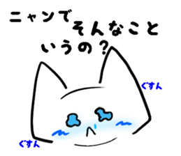 Cat named Natsuki sticker #11448722