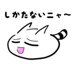 Cat named Natsuki sticker #11448730