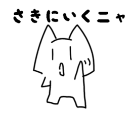 Cat named Natsuki sticker #11448733