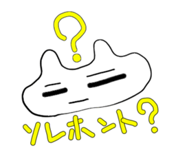 Cat named Natsuki sticker #11448737