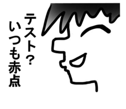 Japanese student ! [Sticker] sticker #11449162