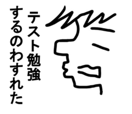 Japanese student ! [Sticker] sticker #11449173