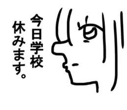 Japanese student ! [Sticker] sticker #11449185