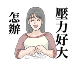 Devastated Girlfriend sticker #11449285