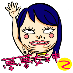 One More Cai & Goddess(Part.2)