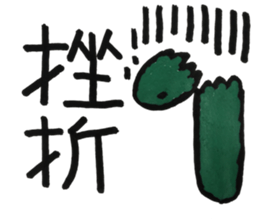 Vegetables 01 sticker #11450490