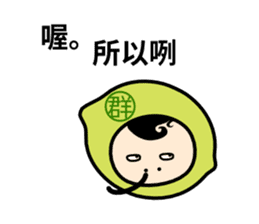 Lemon King Yun sticker #11451320