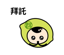 Lemon King Yun sticker #11451321