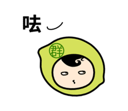 Lemon King Yun sticker #11451332