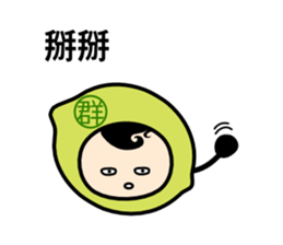 Lemon King Yun sticker #11451339