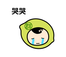 Lemon King Yun sticker #11451340