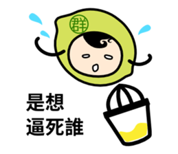 Lemon King Yun sticker #11451341