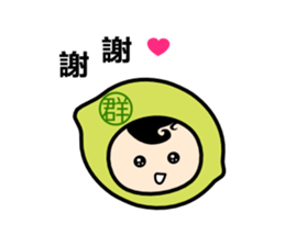 Lemon King Yun sticker #11451345