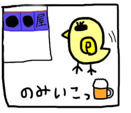 Pleasant friends 335 sticker #11452668