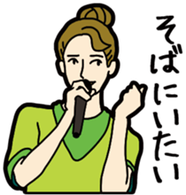 J-pop lylics sticker #11453552