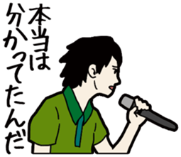 J-pop lylics sticker #11453557