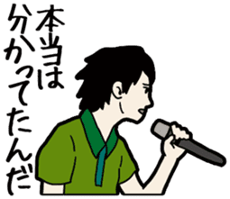 J-pop lylics sticker #11453557