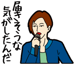 J-pop lylics sticker #11453563