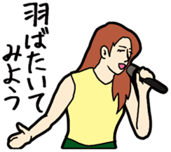 J-pop lylics sticker #11453567