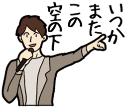 J-pop lylics sticker #11453568