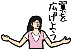 J-pop lylics sticker #11453570