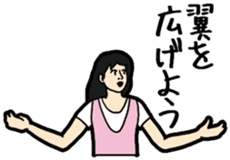 J-pop lylics sticker #11453570