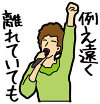 J-pop lylics sticker #11453582