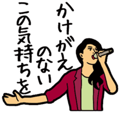 J-pop lylics sticker #11453588