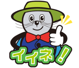 Mr.Windy Erimo Town sticker #11455806