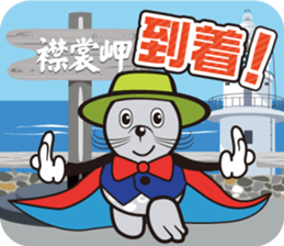 Mr.Windy Erimo Town sticker #11455810