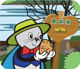 Mr.Windy Erimo Town sticker #11455824