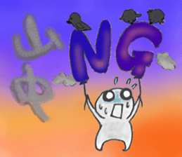 maruiyamanakasan sticker #11456114