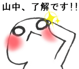 maruiyamanakasan sticker #11456115