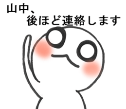 maruiyamanakasan sticker #11456117