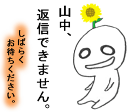 maruiyamanakasan sticker #11456118