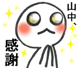 maruiyamanakasan sticker #11456120