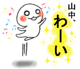 maruiyamanakasan sticker #11456121