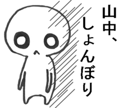 maruiyamanakasan sticker #11456125