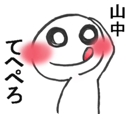 maruiyamanakasan sticker #11456129