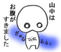 maruiyamanakasan sticker #11456134