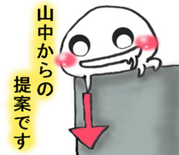 maruiyamanakasan sticker #11456136