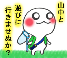 maruiyamanakasan sticker #11456137